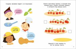 Мои первые головоломки - Робинс фото 4