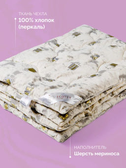 -35% Одеяло всесезонное 140*205 Арго Premium - Ecotex фото 4