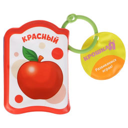 Книжки - игрушки для ванны «Весёлые малыши», набор 3 шт., Крошка Я