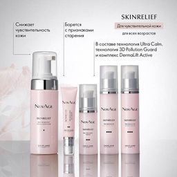 Новинка! Комплексный уход-комфорт NovAge Skinrelief Pro Resilient