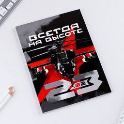 Ежедневник в точку Всегда на высоте А5, 64 листа - Artfox фото 2