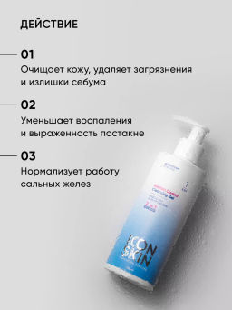 Очищающий гель для лица и тела с кислотами - Icon skin фото 3