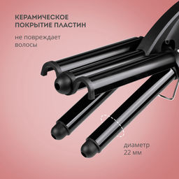 Стайлер тройной GALAXY LINE GL4668 (видео в описании)  фото 3