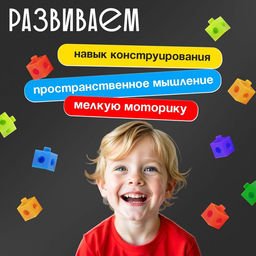 Развивающий конструктор Кубики, 100 деталей - Iq-zabiaka фото 4