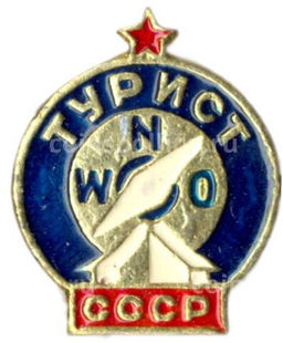 Значок Турист СССР