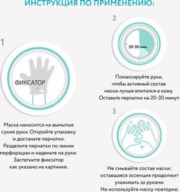 CETTUA Увлажняющая маска для рук  фото 7