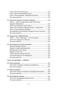 Потрясенные общества. Правила жизни в эпоху перемен. Миркин Я. - Азбука фото 14