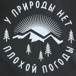 Дождевик-плащ У природы нет плохой погоды, размер 42-48, цвет чёрный - Simaland фото 3