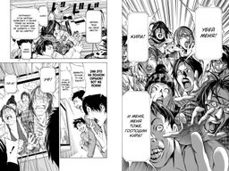 Death Note. Истории. Ооба Ц. - Азбука фото 4