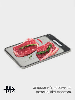 Доска разделочная двухстороняя Magistro, 3 в 1: разделка, точилка, разморозка, 37.525.50.8 см, металл, пластик, серебристая  фото 13