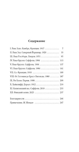 Когда нас держат. Майклз Э. - Азбука фото 3