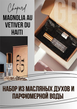 Magnolia Au Vetiver du Haiti / GET PARFUM 980