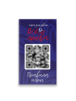 Настольная игра для пар Всё о любви, 50 карт, тест, 18+