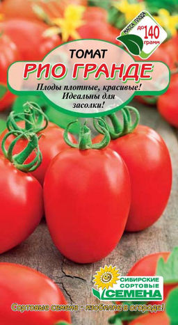 Рио Гранде томат 20шт (ссс)