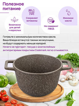 Казан 3 л ГАРМОНИЯ ВКУСА Коричневый опал С КРЫШКОЙ ф20, 28*21,5*18,5 см - Elan gallery фото 17