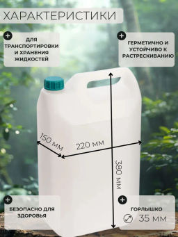 Канистра 10л прямоугольная М122 - Альтернатива фото 6