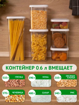 Банка 0,6л для сып продуктов Cubbo Scandi белый