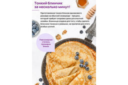 Сковорода блинная 22 см ГАРМОНИЯ ВКУСА "Коричневый опал" н/р, 39*23*7 см