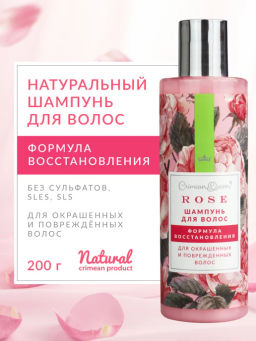 НОВИНКА! Шампунь Формула восстановления для окрашенных и поврежденных волос