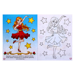 Раскраски набор Для девочек, 8 шт. по 12 стр. - Буква-ленд фото 3