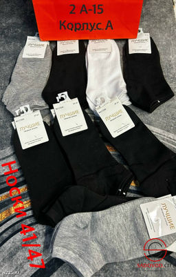 Женские носки из хлопка