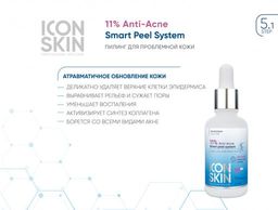Косметический набор для лечения акне. 7 средств travel-size. Проф уход для проблемной кожи. - Icon skin фото 8