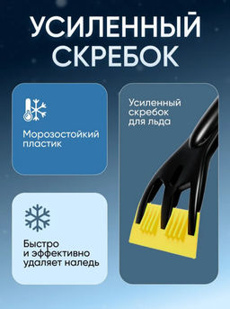 Щетка с силиконовым ворсом Kessler 700мм (черно-желтый)