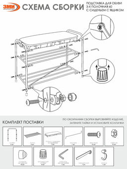Подставка для обуви "Альфа 23" с сиденьем и ящиком (Коричневый)(3-х полочная,60см)