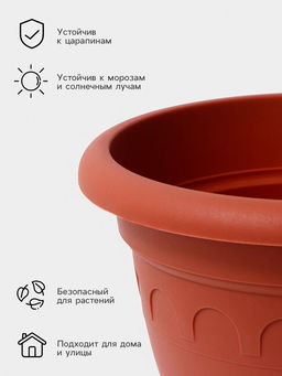 Вазон для цветов Колывань терракотовый, 5.6 л