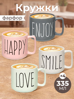 Набор кружек 4 пр. 335 мл 11,5*8,5*8 см Теплые моменты, разноцветные, фарфор