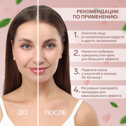 Маска текстильная для коррекции овала лица, на липучке, 62?9.5 см, чёрная, розовая