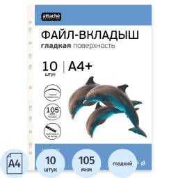 Файл-вкладыш А4+ Attache Selection 105 мкм, 10 шт/уп  фото 2