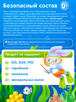WONDER LAB Экогель и шампунь 2в1 для купания малышей 0,38л  фото 4