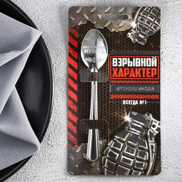 Цена за 3 шт. Ложка чайная с гравировкой Взрывной характер, h=14 см