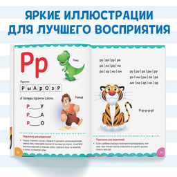 Букварь, 48 стр., Дисней - Disney фото 4