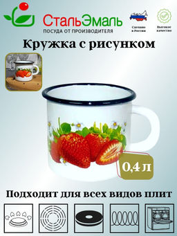 Кружка 0,4л 1с2с с рисунком