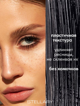 Тушь для ресниц Stellary Black Onyx черный 8 мл  фото 2