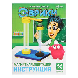 Набор для опытов Магнитная левитация - Эврики фото 18