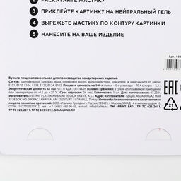 Вафельные картинки съедобные Всё исполнит Новый год для декора тортов и капкейков, 1 лист - KONFINETTA фото 4
