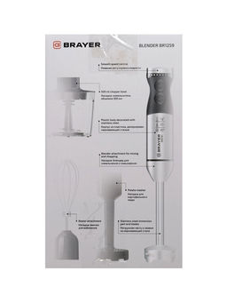 Блендер погружной BRAYER 1259BR, 800 Вт, 4 насадки, стакан 700 мл, чаша 500 мл, черный