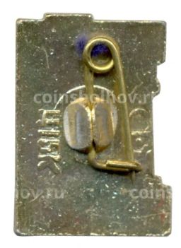 Значок Волгоград Город Герой