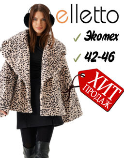 Полупальто женское