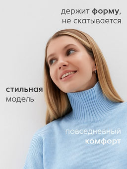 Джемпер женский вязаный MINAKU: Knitwear collection, голубой, размер 50-52