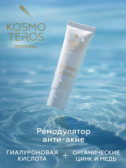 Крем ремодулятор против акне и постакне 30 мл, Kosmoteros