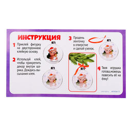 Ёлочный шар своими руками «Ёлочка», набор для опытов