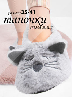 Тапочки женские Лиана
