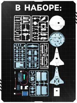 Научные опыты Экспедиция на Луну, 3 в 1 - Эврики фото 17