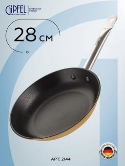 2144 GIPFEL Сковорода Select Orange 28х5,5см, облегчённый чугун, нерж.сталь 18/0, Ilag. Цвет: жёлтый
