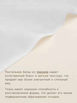 Пододеяльник 1.5-спальный SL Home, 180220 см, белый, тенсель - Sima-land home фото 2