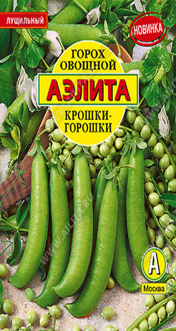 0265A Горох овощной Крошки-горошки 25 гр